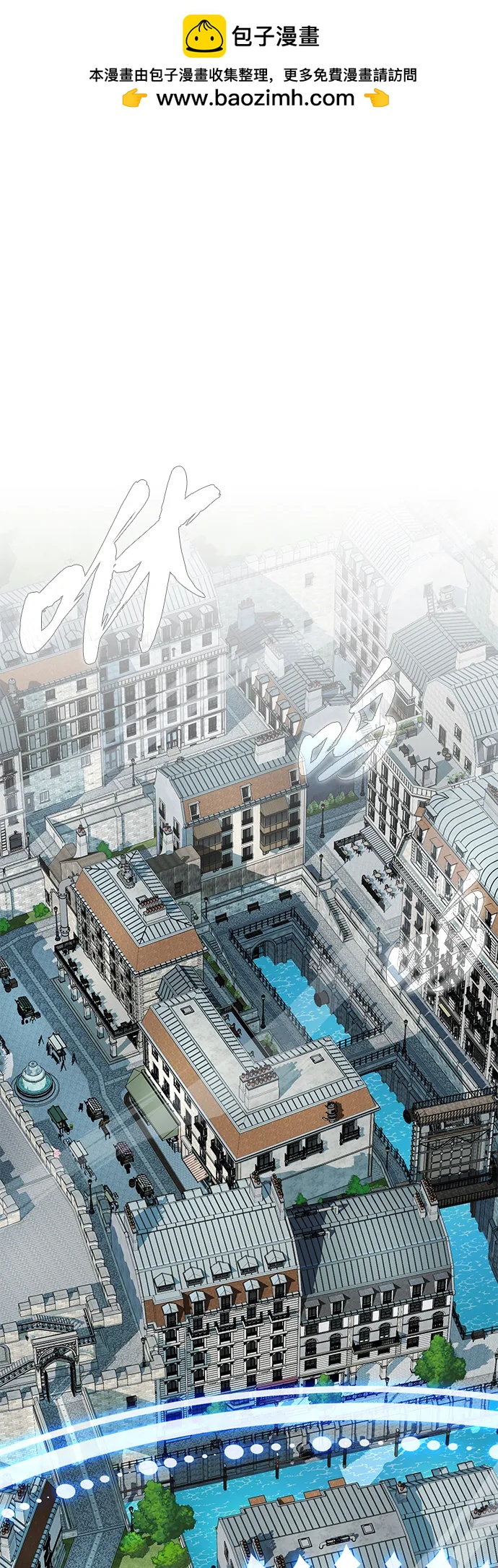 66666年后复活的黑魔法师 - 第161話 鬼城(1/2) - 第2张图