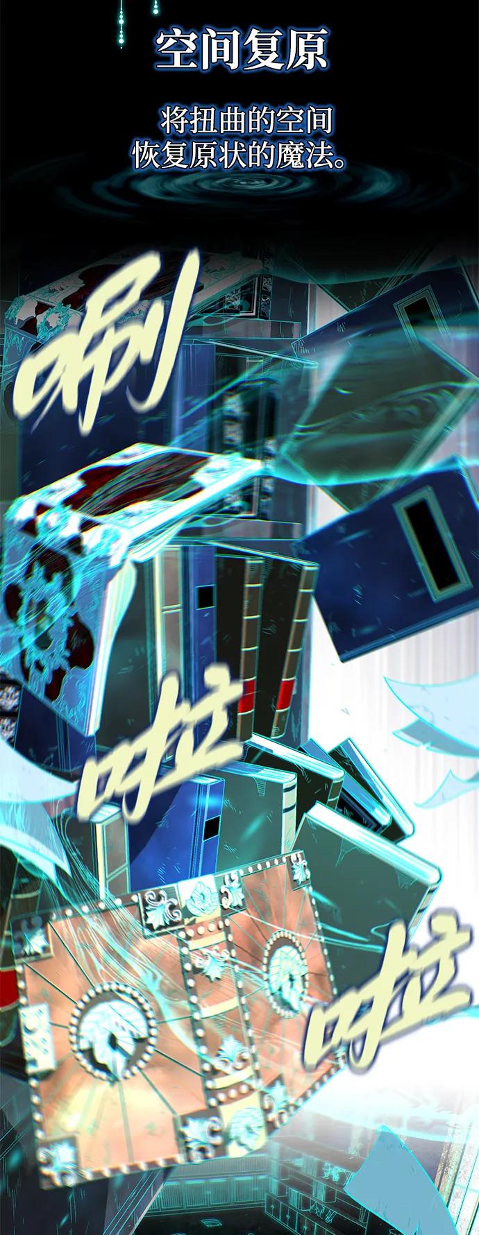 66666年后复活的黑魔法师 - 第161話 鬼城(1/2) - 第20张图