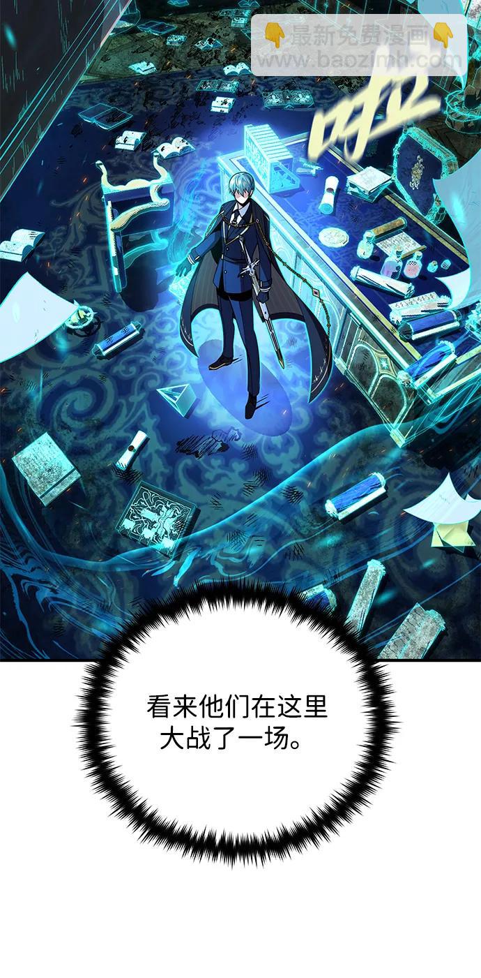 66666年后复活的黑魔法师 - 第161話 鬼城(1/2) - 第21张图