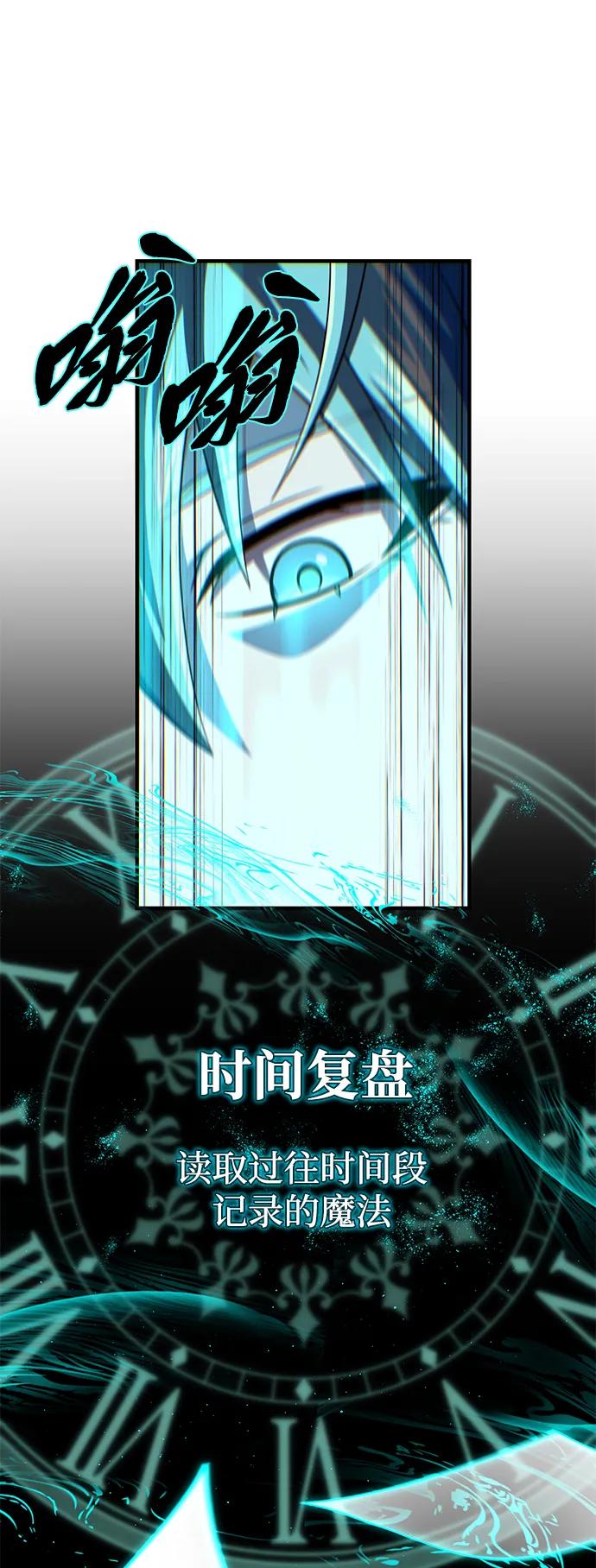 66666年后复活的黑魔法师 - 第161話 鬼城(1/2) - 第22张图