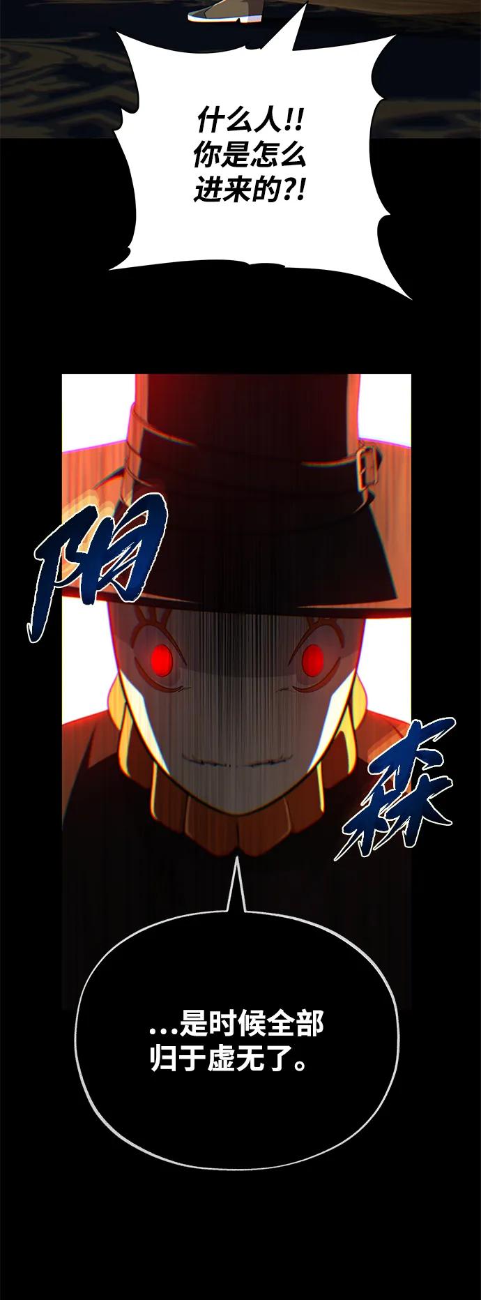 66666年后复活的黑魔法师 - 第161話 鬼城(1/2) - 第24张图