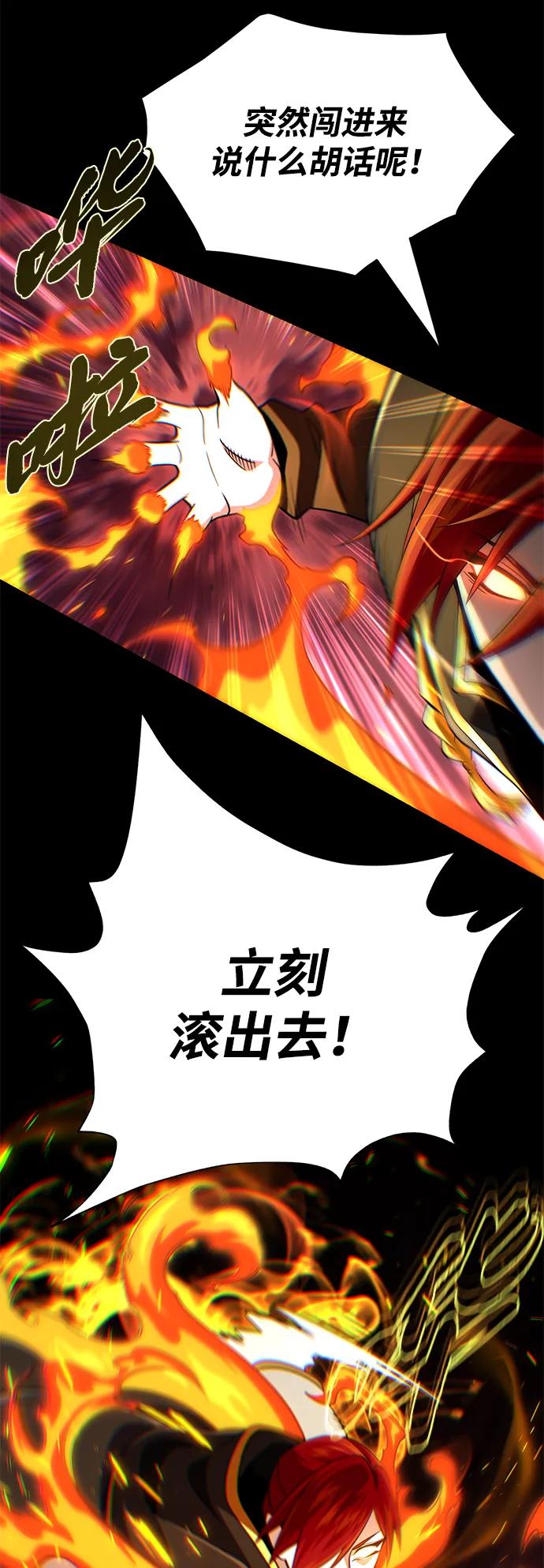 66666年后复活的黑魔法师 - 第161話 鬼城(1/2) - 第25张图