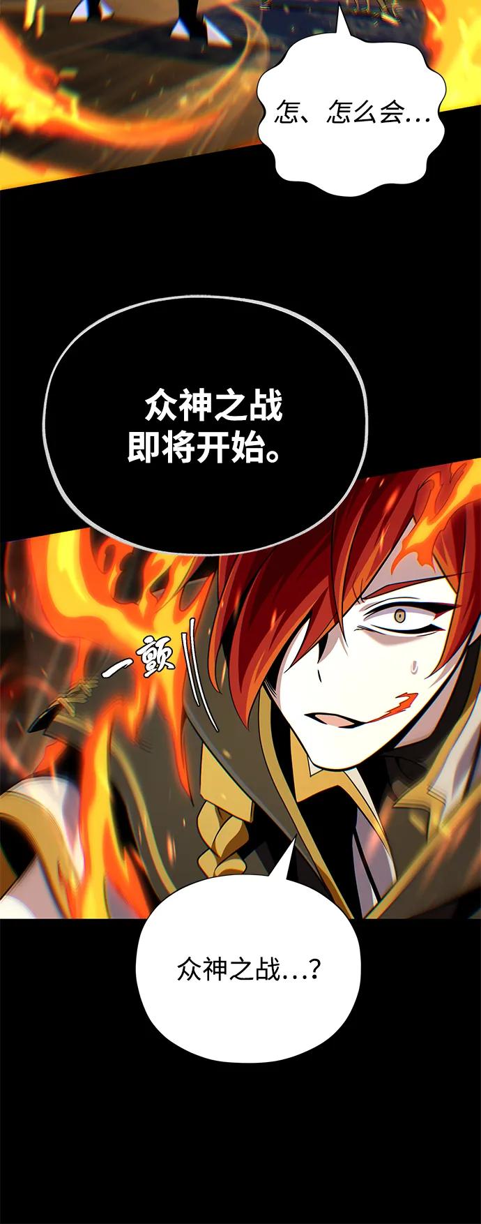 66666年后复活的黑魔法师 - 第161話 鬼城(1/2) - 第28张图