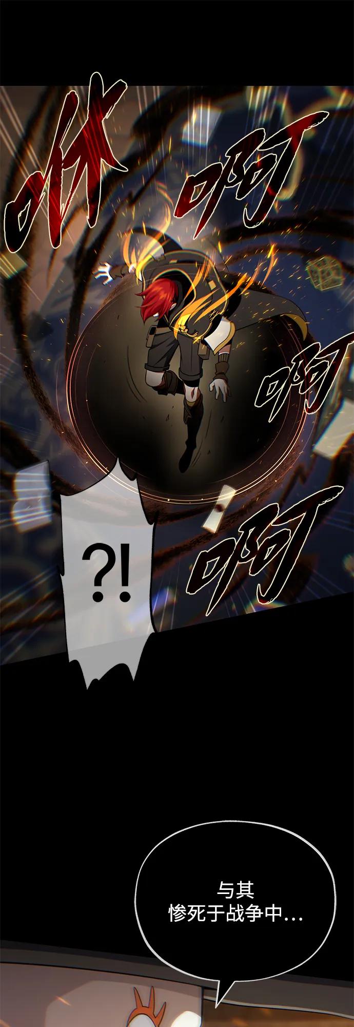 66666年后复活的黑魔法师 - 第161話 鬼城(1/2) - 第29张图