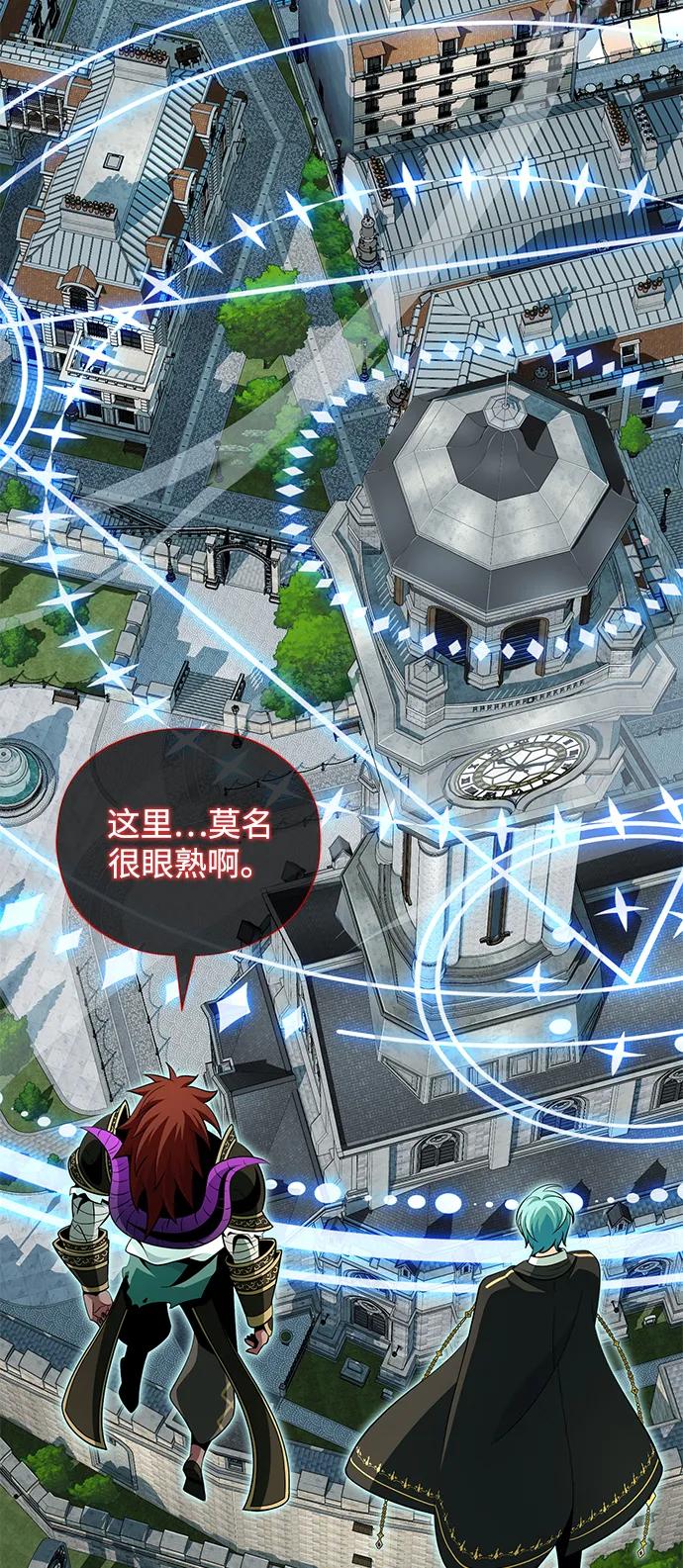 66666年后复活的黑魔法师 - 第161話 鬼城(1/2) - 第3张图