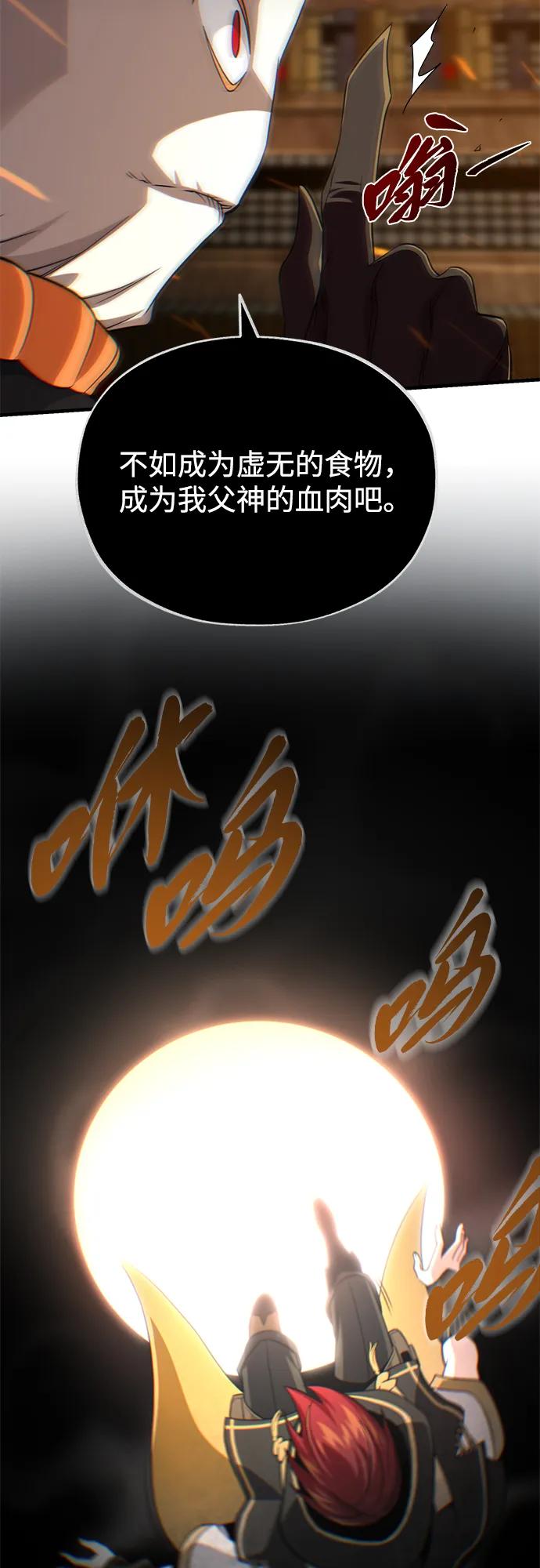 66666年后复活的黑魔法师 - 第161話 鬼城(1/2) - 第30张图