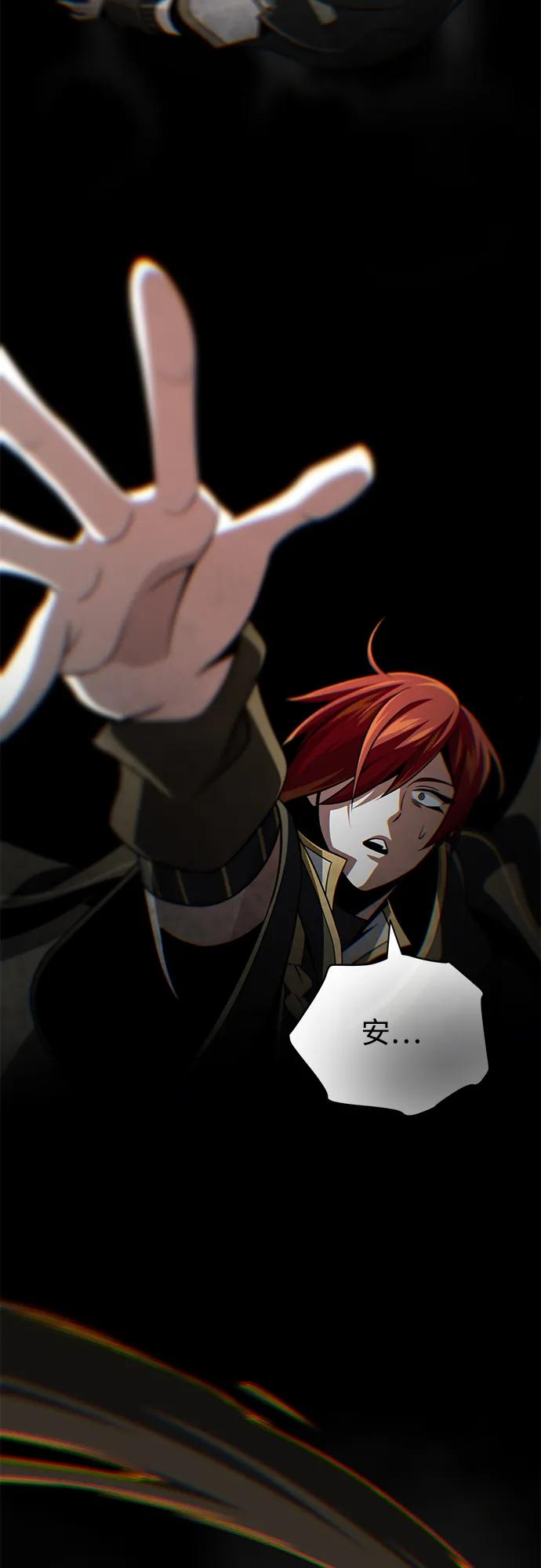 66666年后复活的黑魔法师 - 第161話 鬼城(1/2) - 第31张图