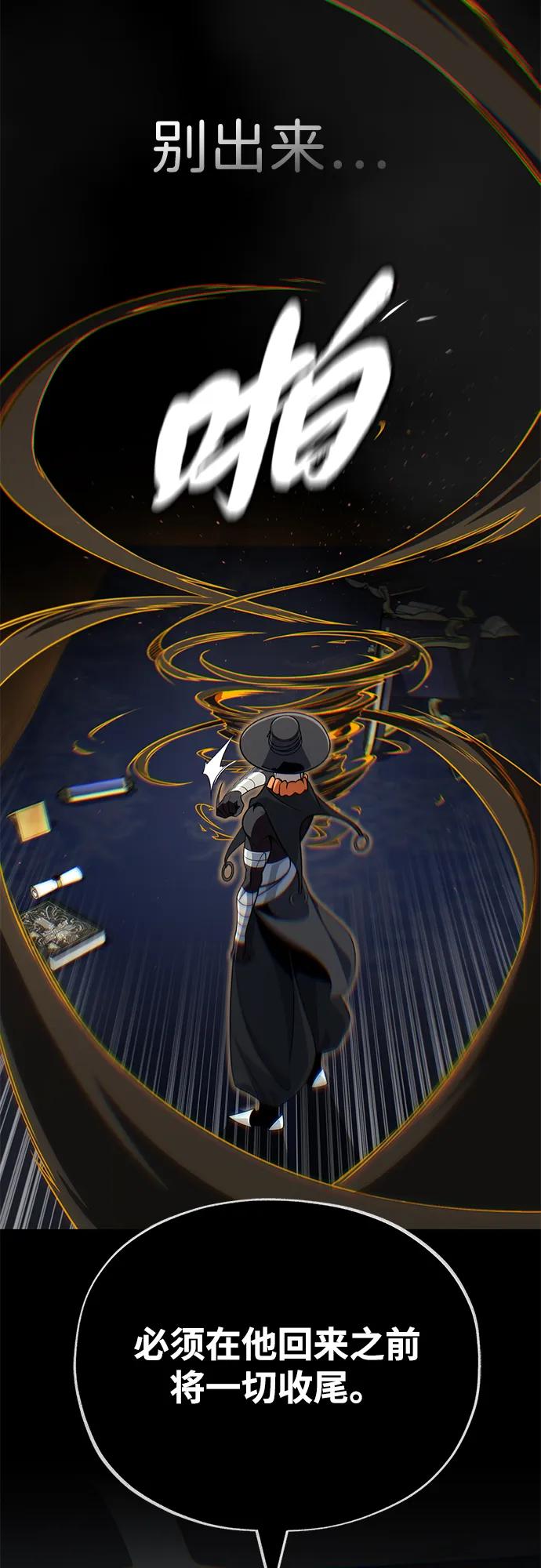 66666年后复活的黑魔法师 - 第161話 鬼城(1/2) - 第32张图