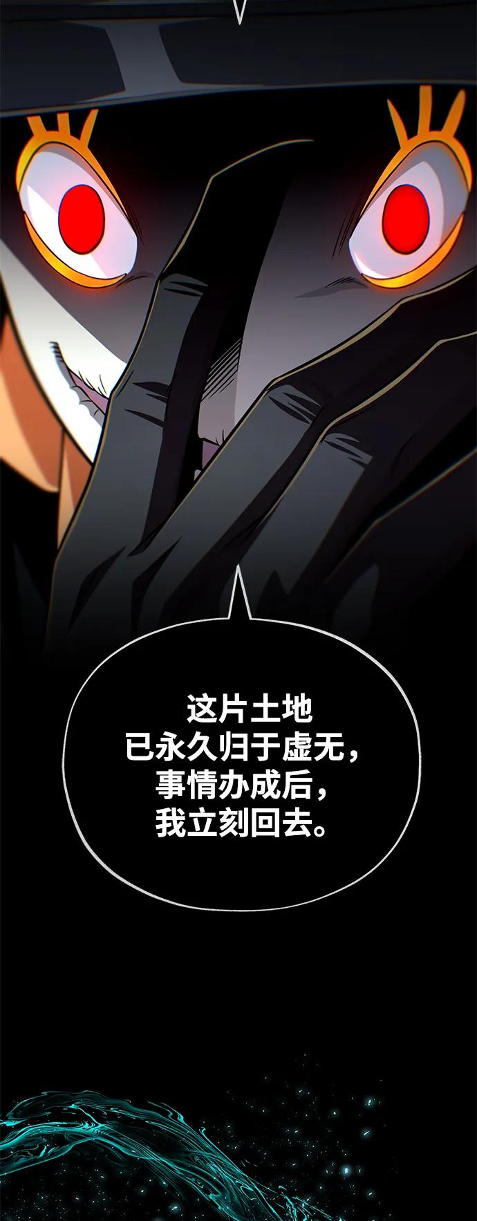 66666年后复活的黑魔法师 - 第161話 鬼城(1/2) - 第33张图
