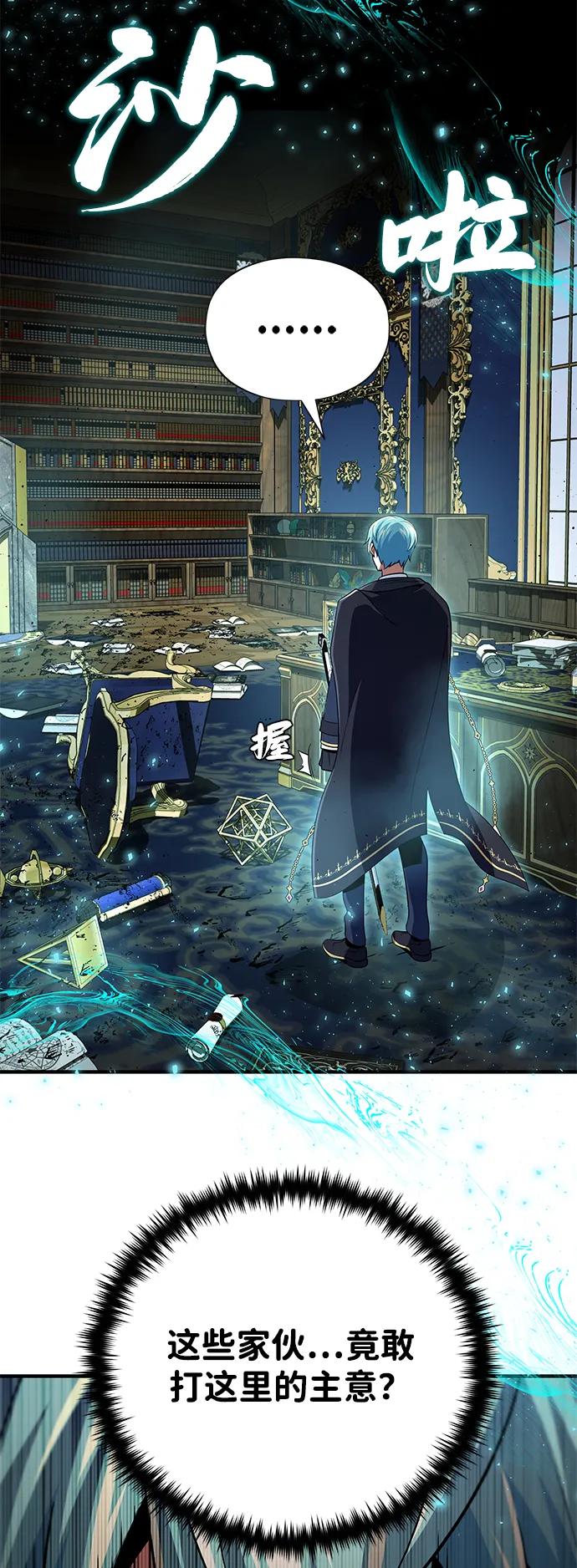 66666年后复活的黑魔法师 - 第161話 鬼城(1/2) - 第34张图