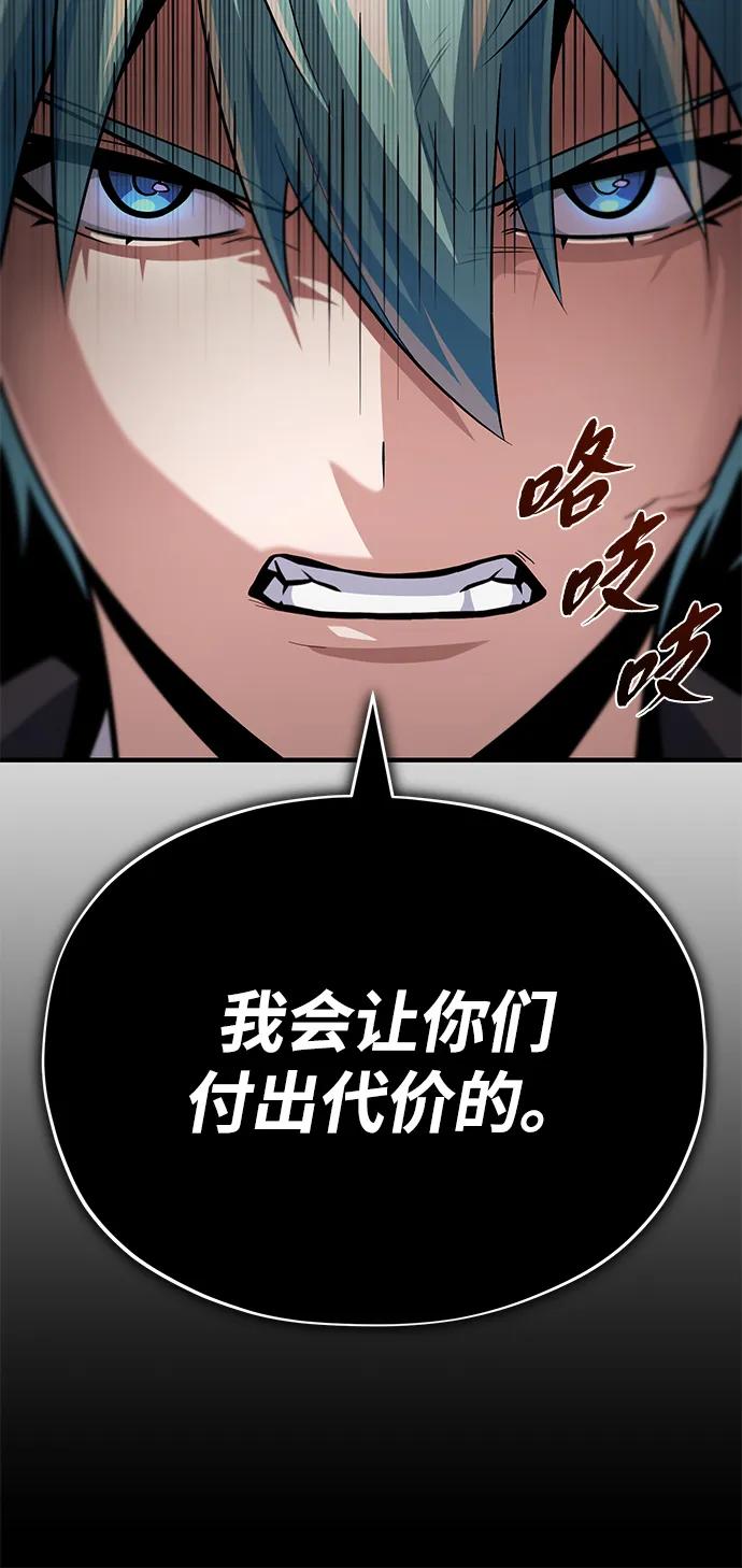 66666年后复活的黑魔法师 - 第161話 鬼城(1/2) - 第35张图