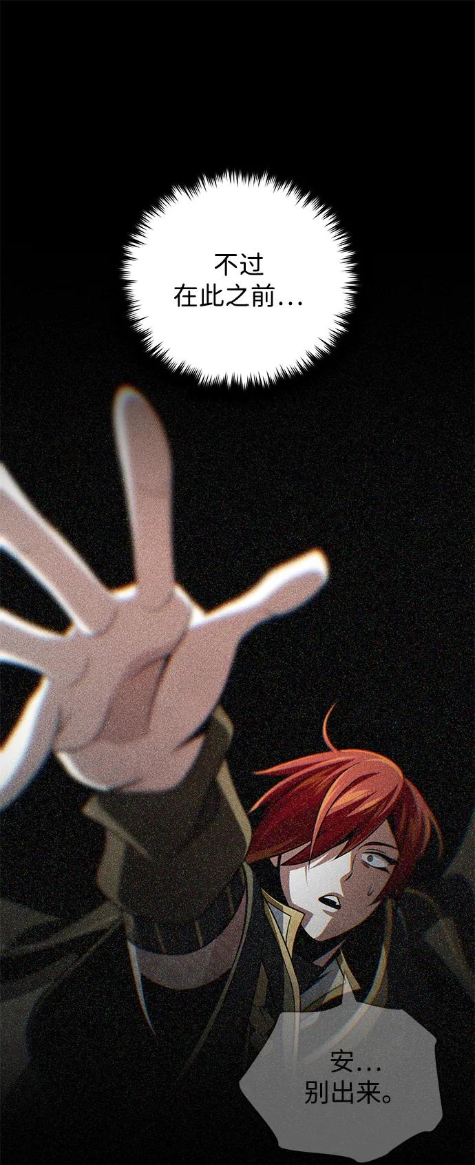 66666年后复活的黑魔法师 - 第161話 鬼城(1/2) - 第36张图