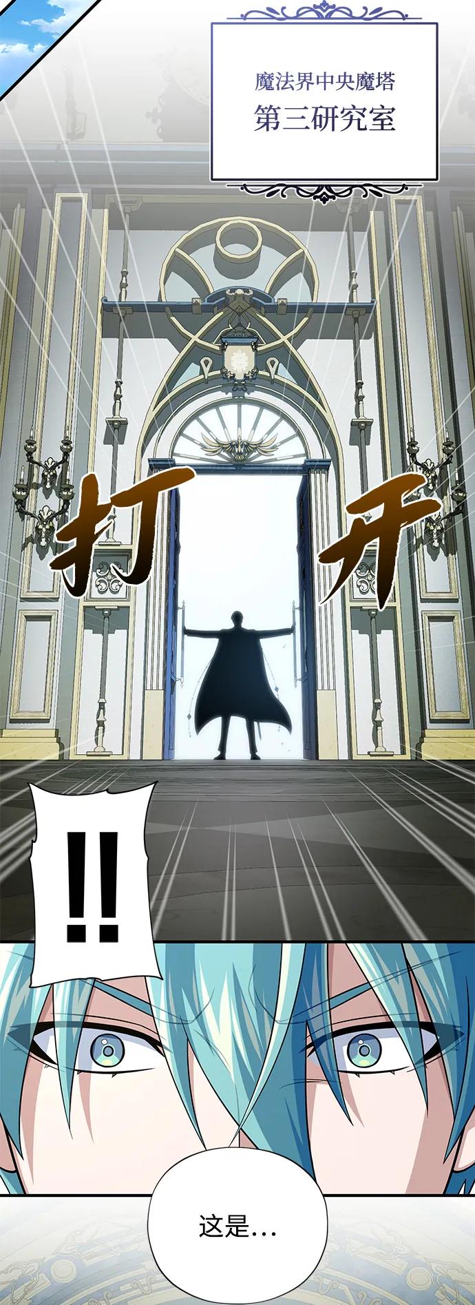 66666年后复活的黑魔法师 - 第161話 鬼城(1/2) - 第39张图