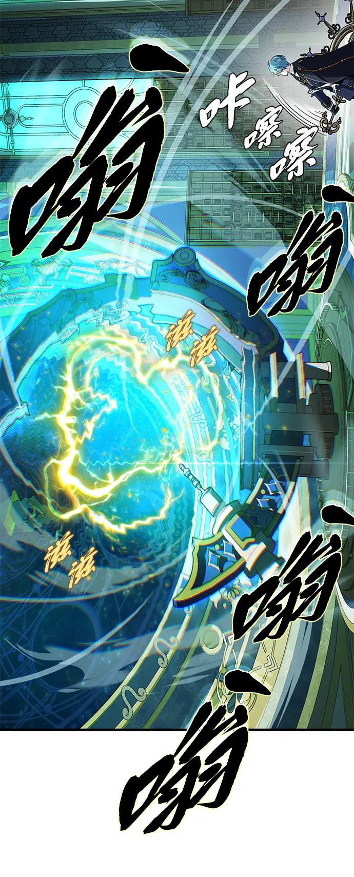 66666年后复活的黑魔法师 - 第161話 鬼城(1/2) - 第44张图