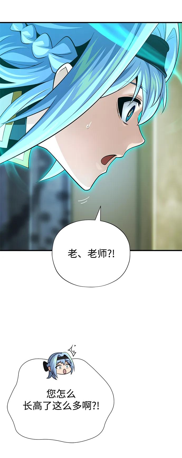 66666年后复活的黑魔法师 - 第161話 鬼城(1/2) - 第47张图