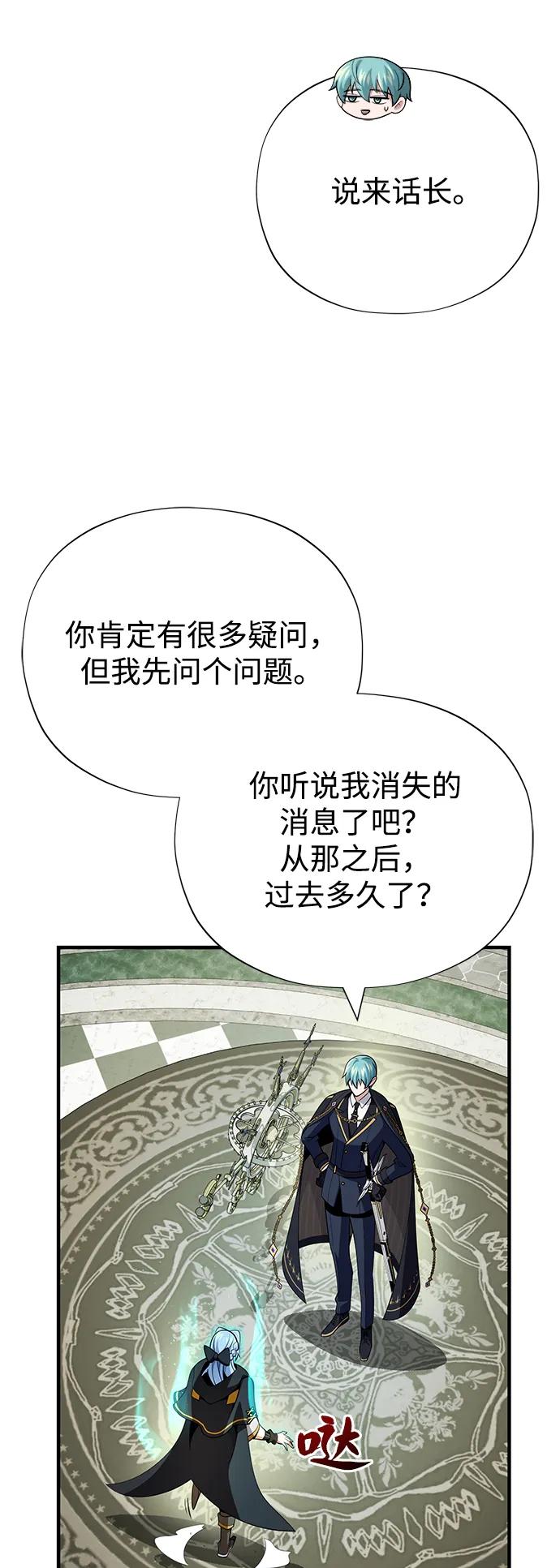 66666年后复活的黑魔法师 - 第161話 鬼城(1/2) - 第48张图