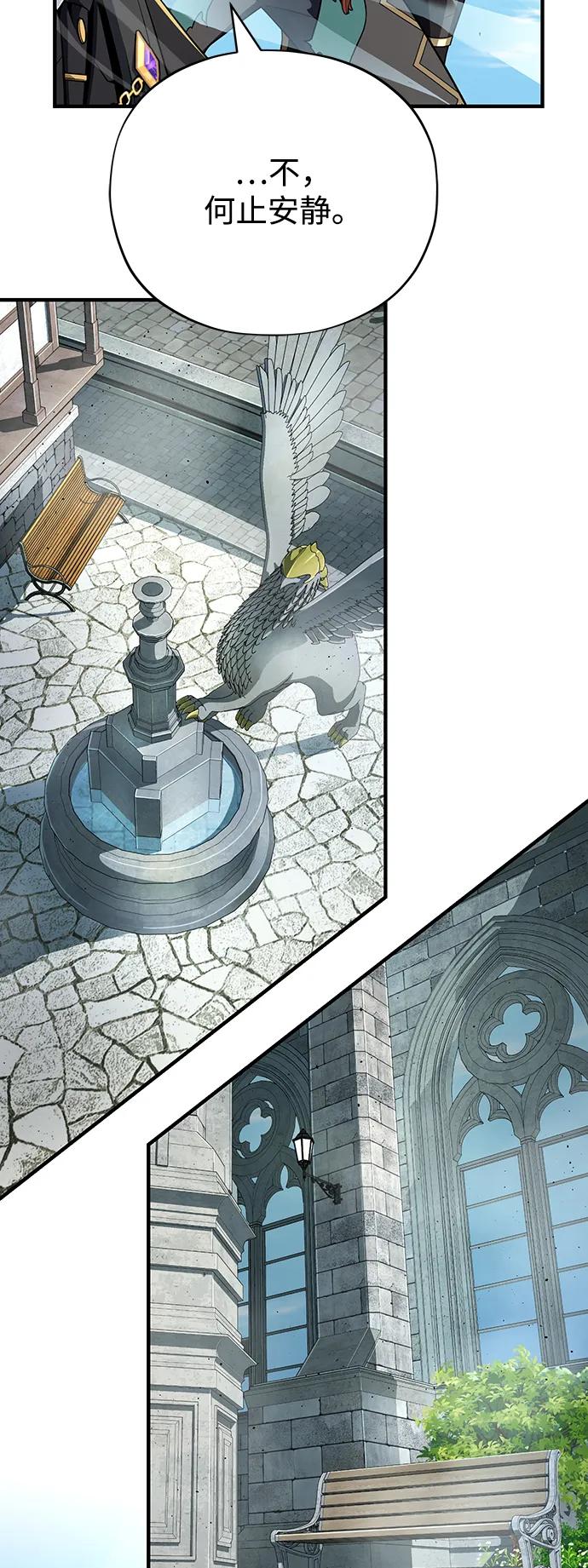 66666年后复活的黑魔法师 - 第161話 鬼城(1/2) - 第5张图