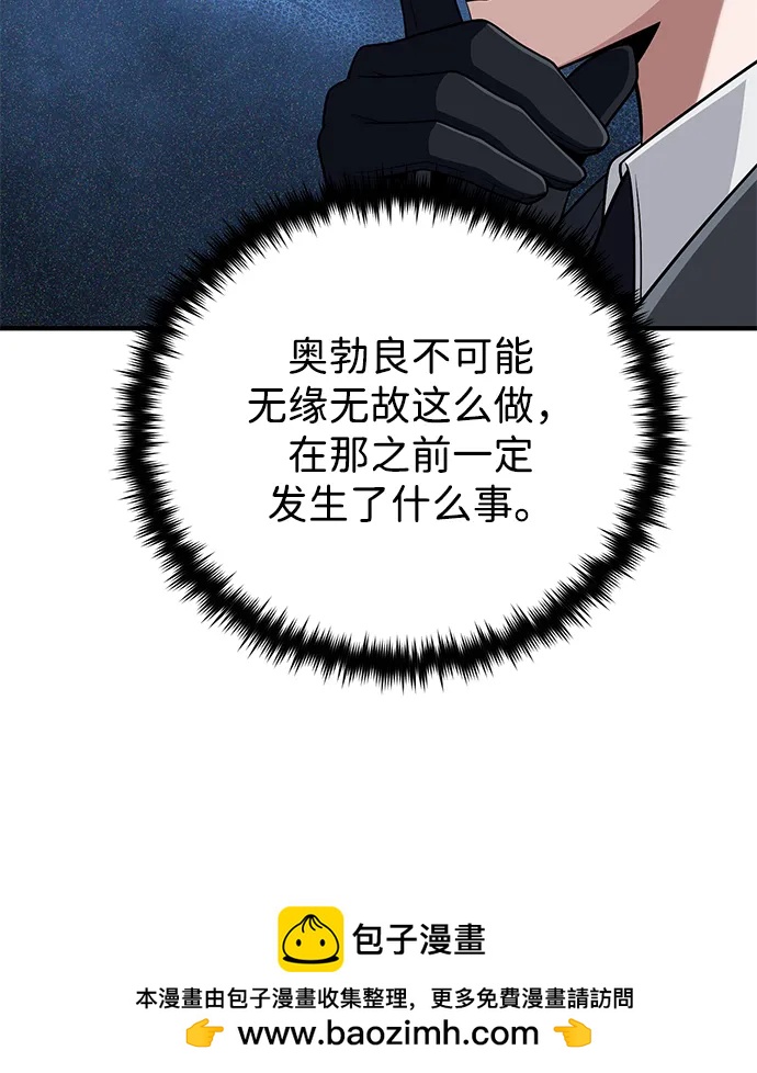 66666年后复活的黑魔法师 - 第161話 鬼城(1/2) - 第50张图