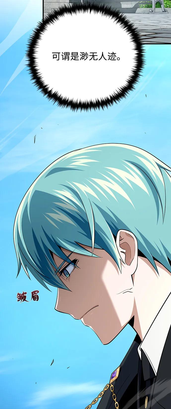 66666年后复活的黑魔法师 - 第161話 鬼城(1/2) - 第6张图