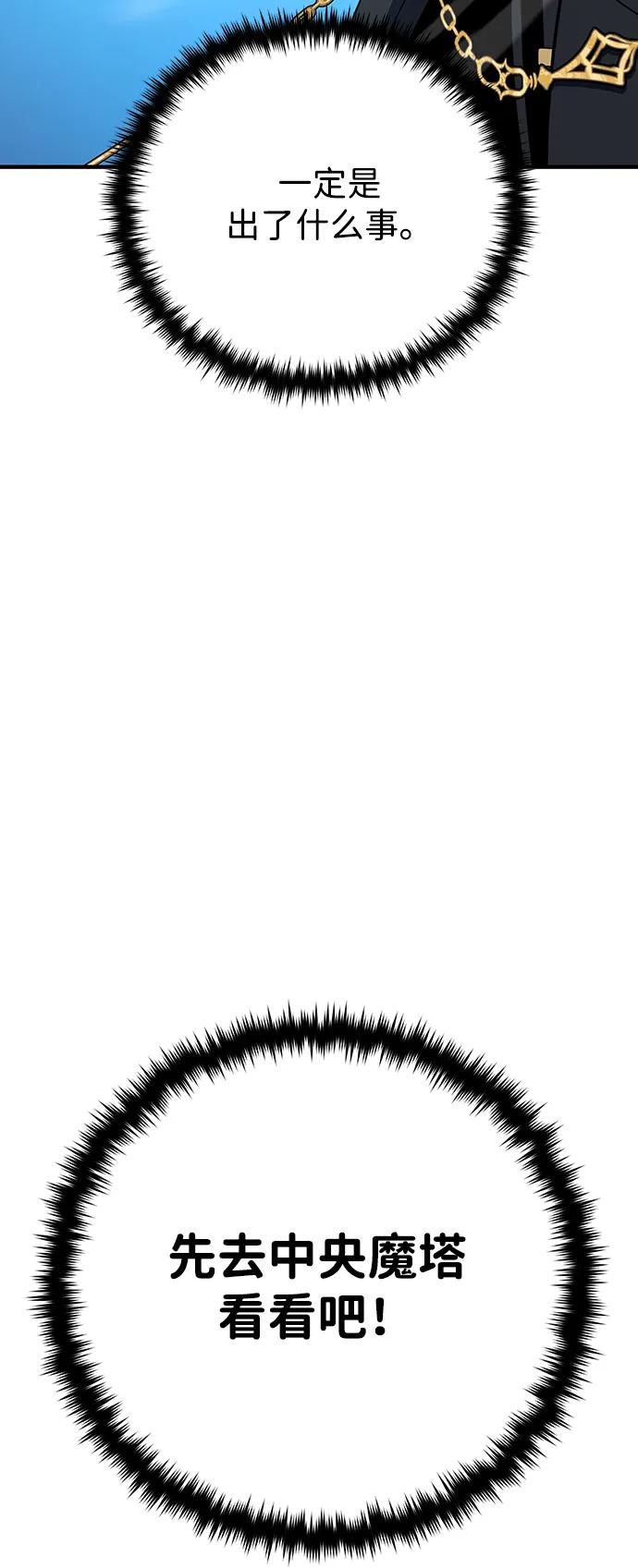 66666年后复活的黑魔法师 - 第161話 鬼城(1/2) - 第7张图