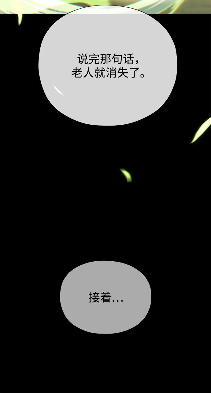 66666年后复活的黑魔法师 - 第163話 英雄的命運(1/2) - 第10张图