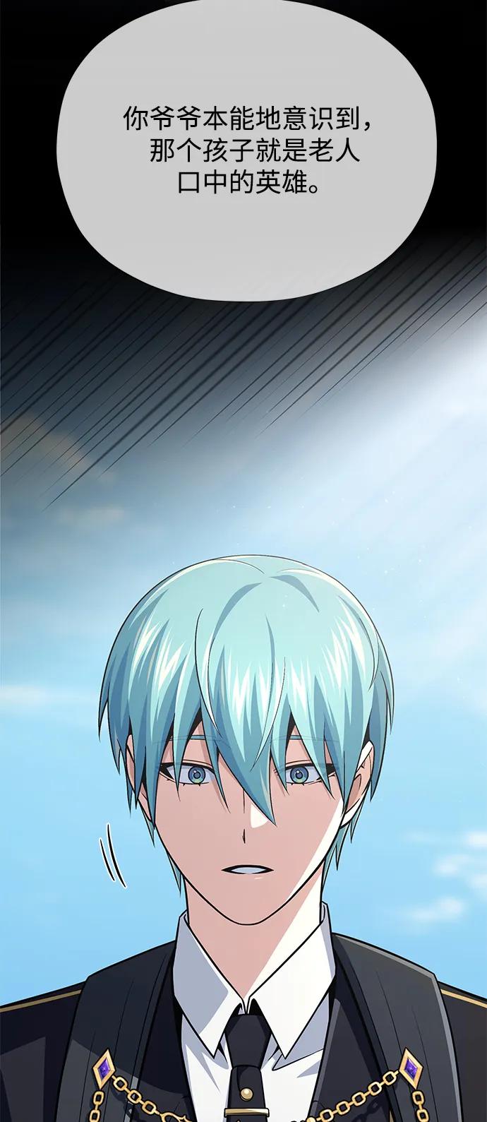 66666年后复活的黑魔法师 - 第163話 英雄的命運(1/2) - 第12张图