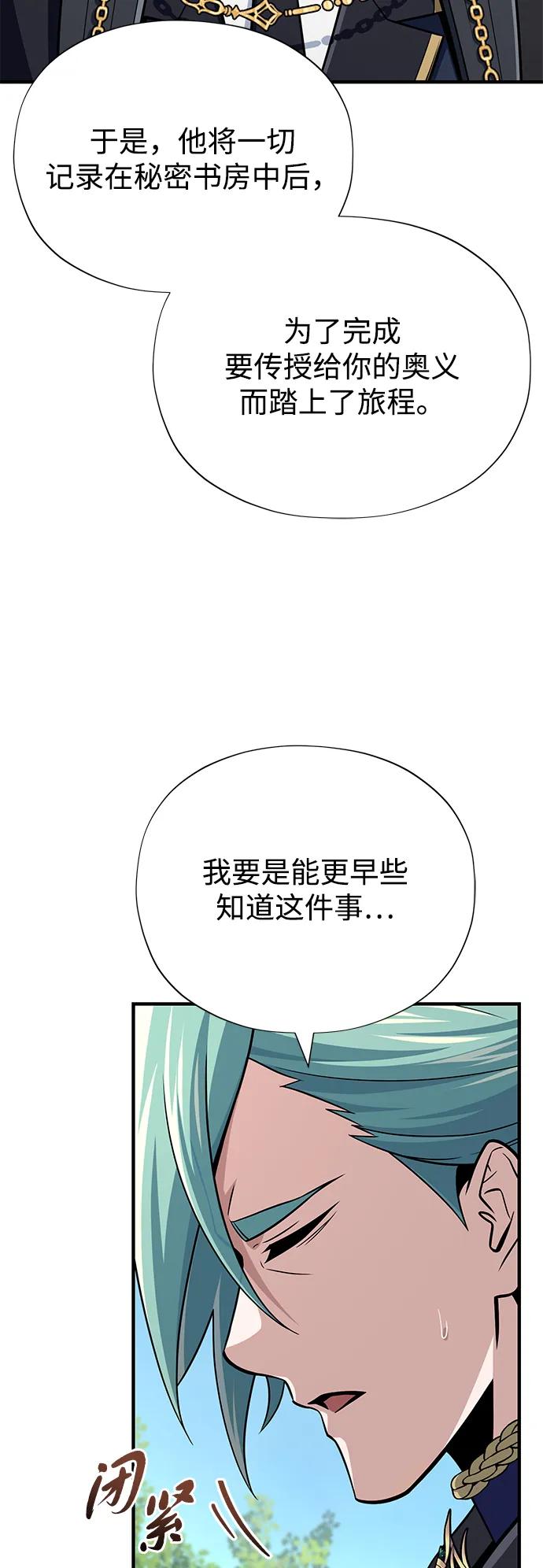 66666年后复活的黑魔法师 - 第163話 英雄的命運(1/2) - 第13张图