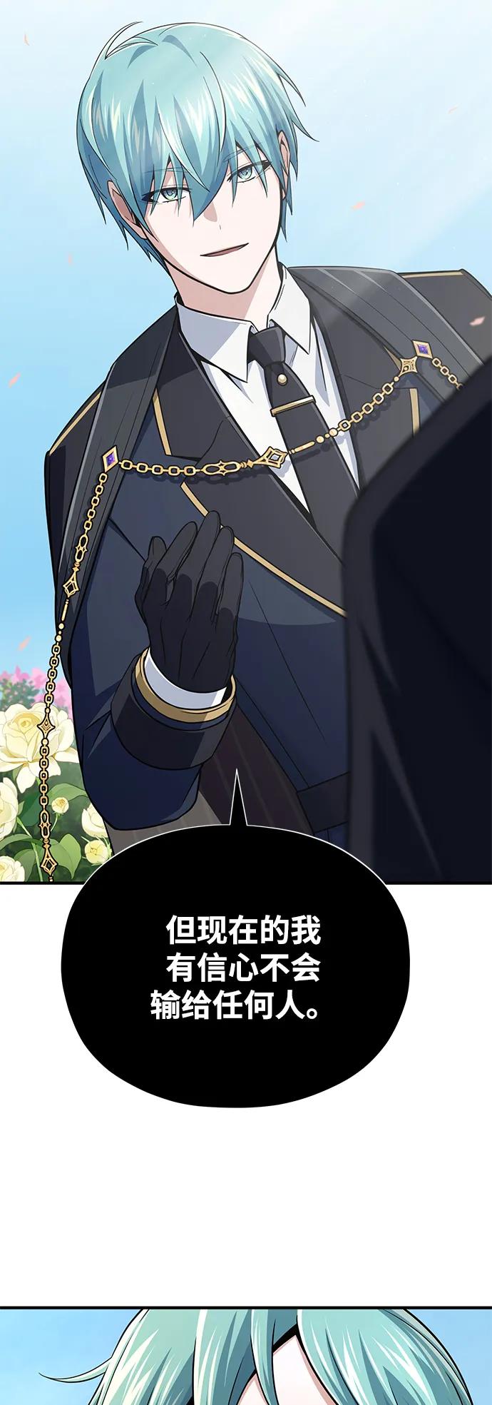 66666年后复活的黑魔法师 - 第163話 英雄的命運(1/2) - 第15张图