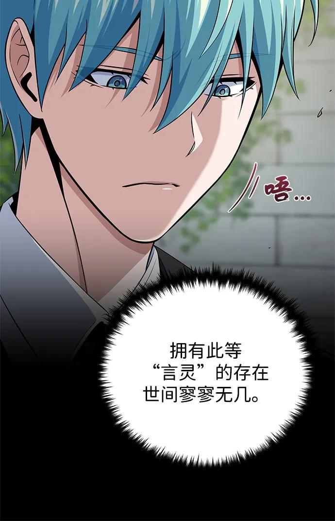 66666年后复活的黑魔法师 - 第163話 英雄的命運(1/2) - 第18张图