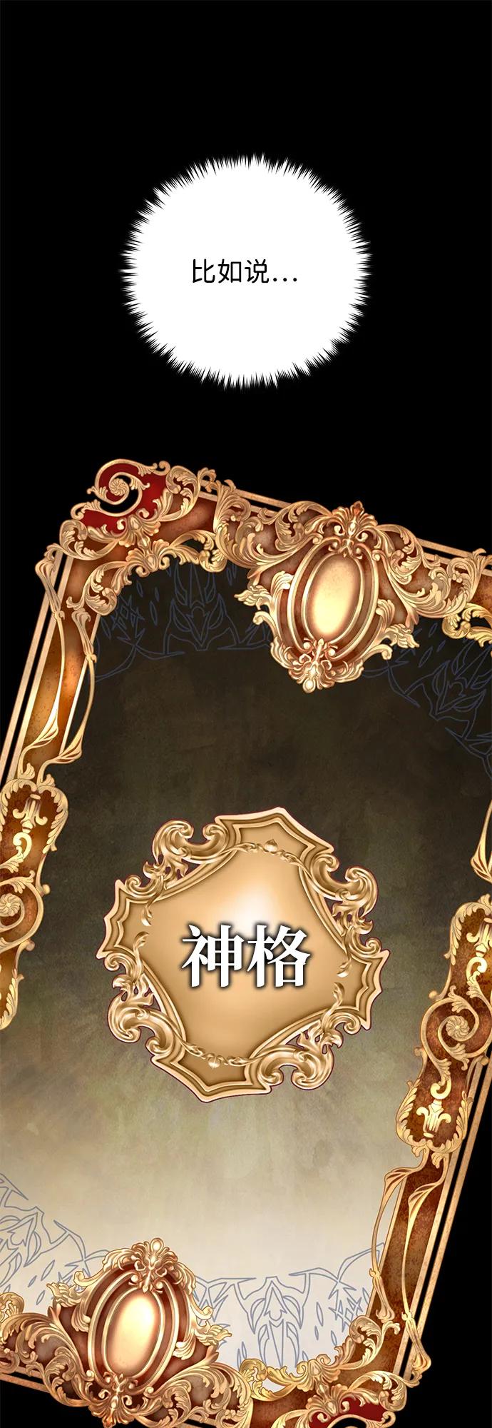 66666年后复活的黑魔法师 - 第163話 英雄的命運(1/2) - 第19张图