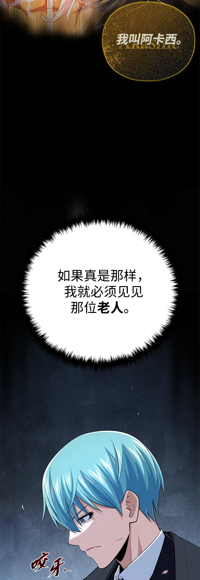 66666年后复活的黑魔法师 - 第163話 英雄的命運(1/2) - 第21张图