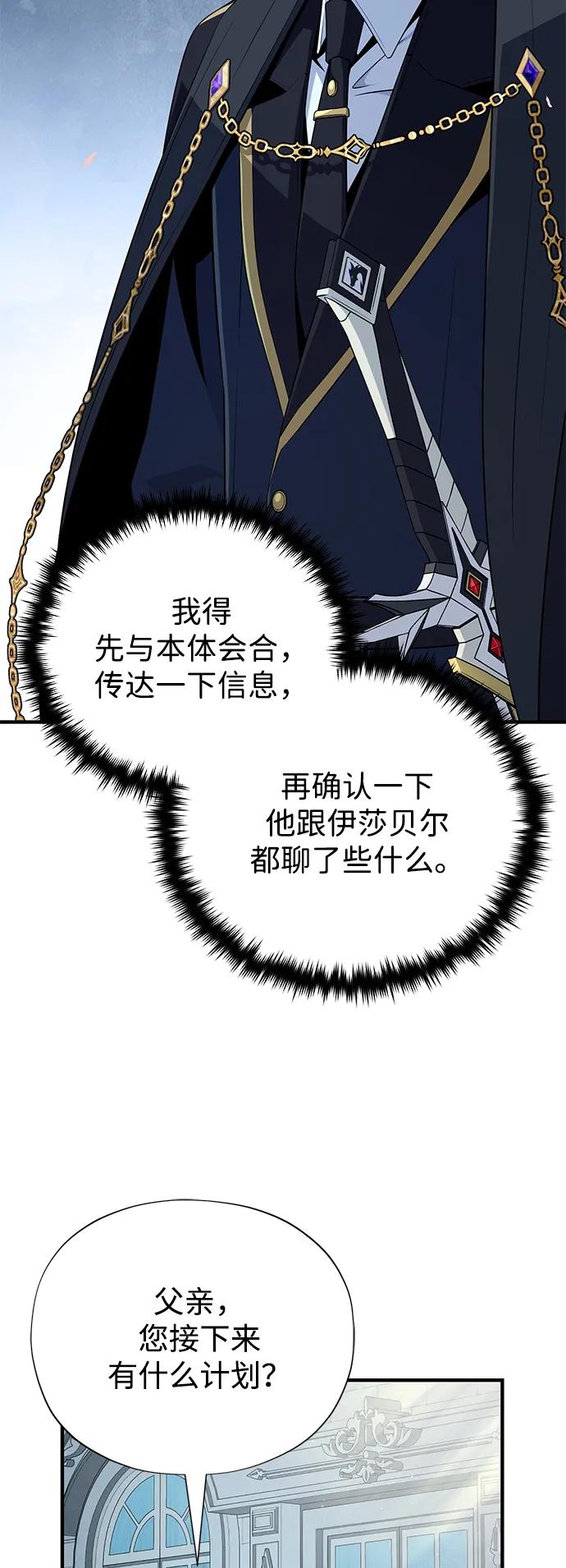 66666年后复活的黑魔法师 - 第163話 英雄的命運(1/2) - 第22张图