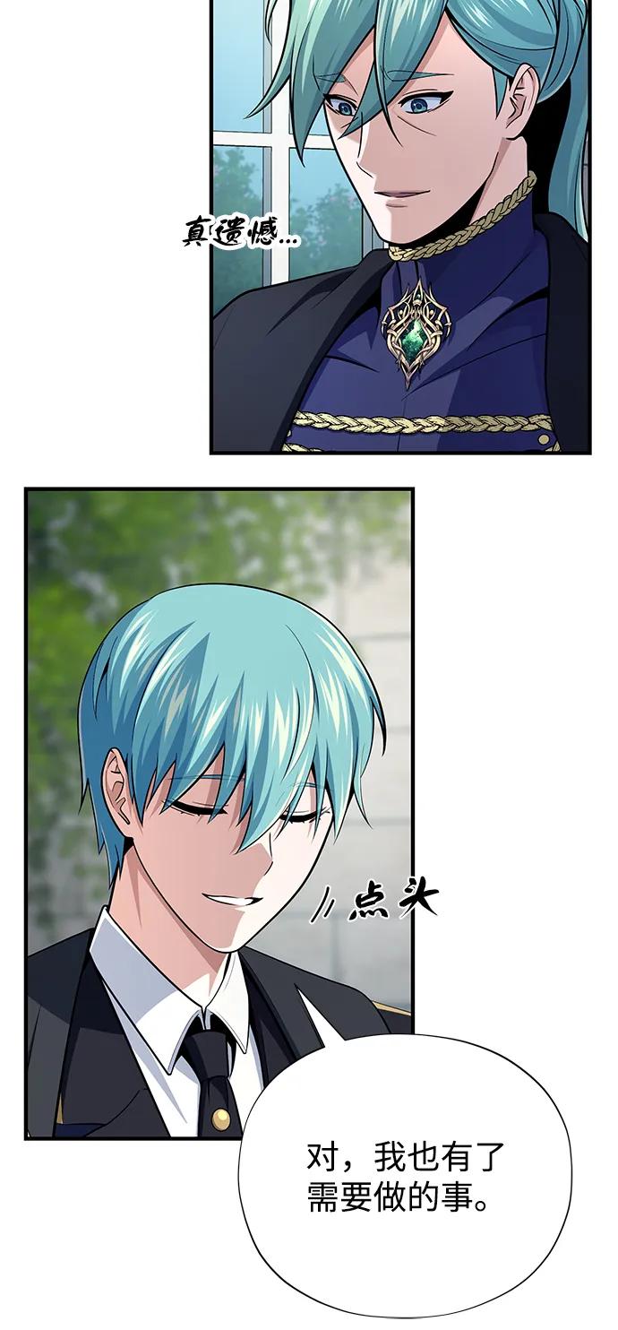 66666年后复活的黑魔法师 - 第163話 英雄的命運(1/2) - 第24张图