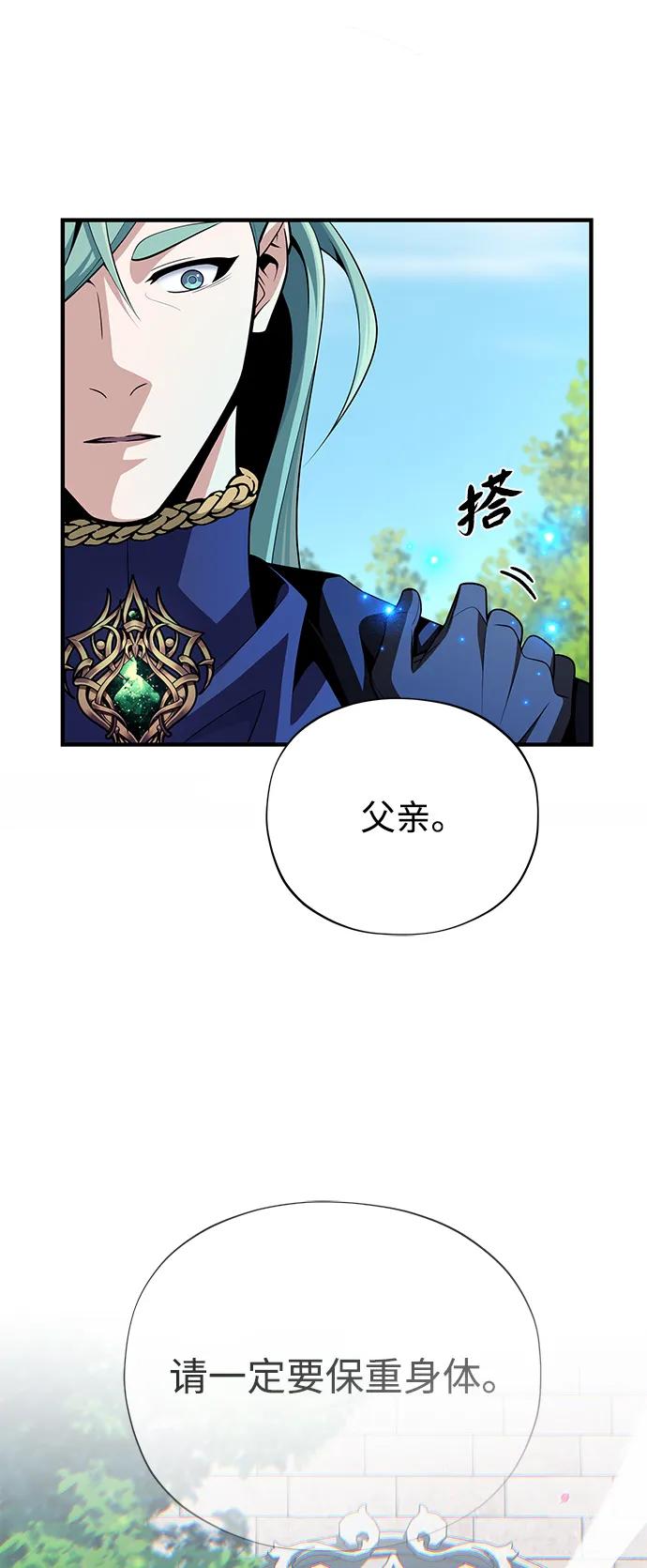 66666年后复活的黑魔法师 - 第163話 英雄的命運(1/2) - 第25张图