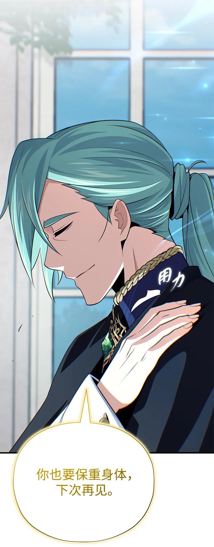 66666年后复活的黑魔法师 - 第163話 英雄的命運(1/2) - 第27张图