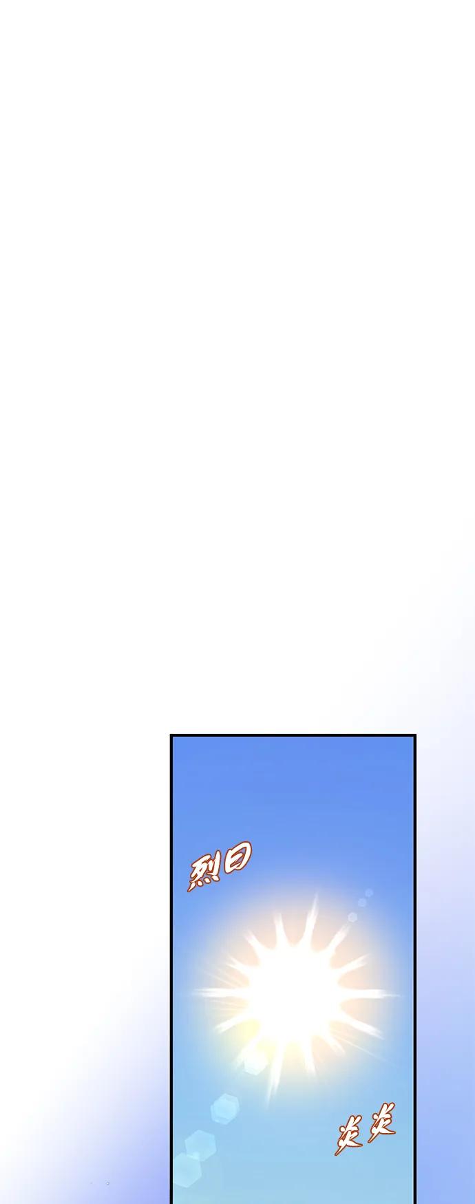 66666年后复活的黑魔法师 - 第163話 英雄的命運(1/2) - 第29张图