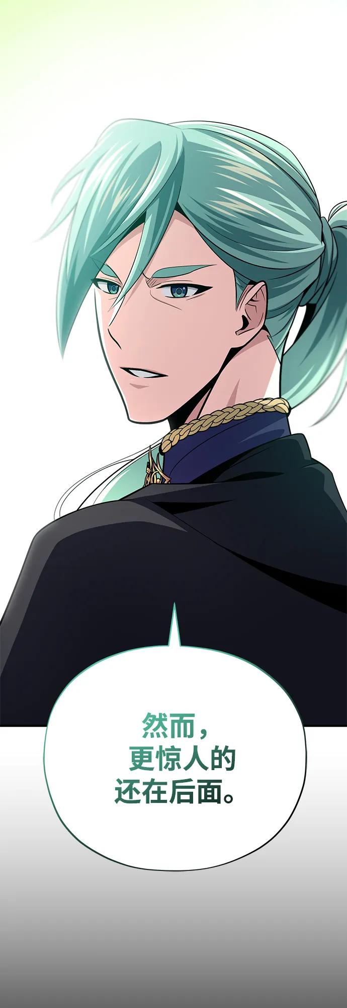 66666年后复活的黑魔法师 - 第163話 英雄的命運(1/2) - 第3张图