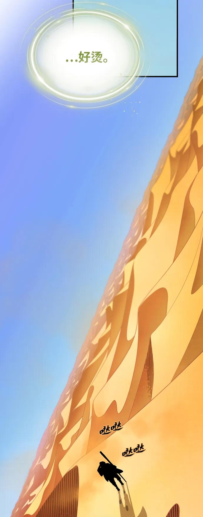 66666年后复活的黑魔法师 - 第163話 英雄的命運(1/2) - 第30张图