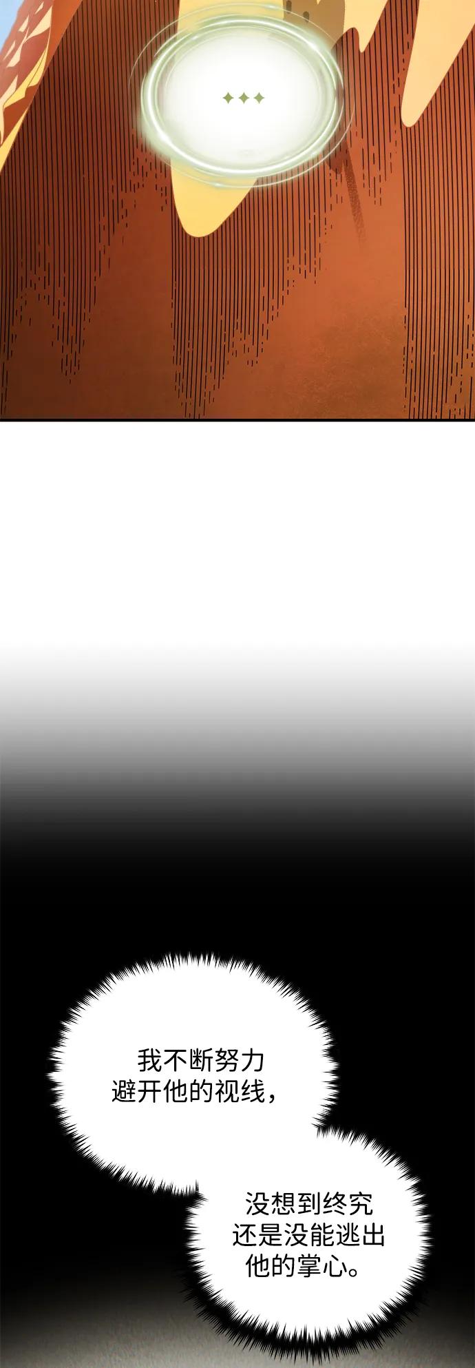 66666年后复活的黑魔法师 - 第163話 英雄的命運(1/2) - 第31张图