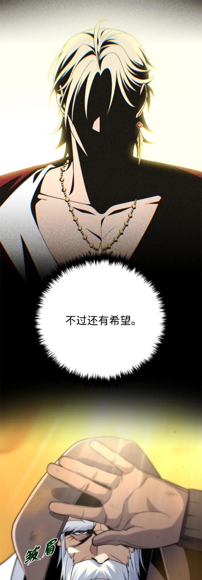 66666年后复活的黑魔法师 - 第163話 英雄的命運(1/2) - 第32张图