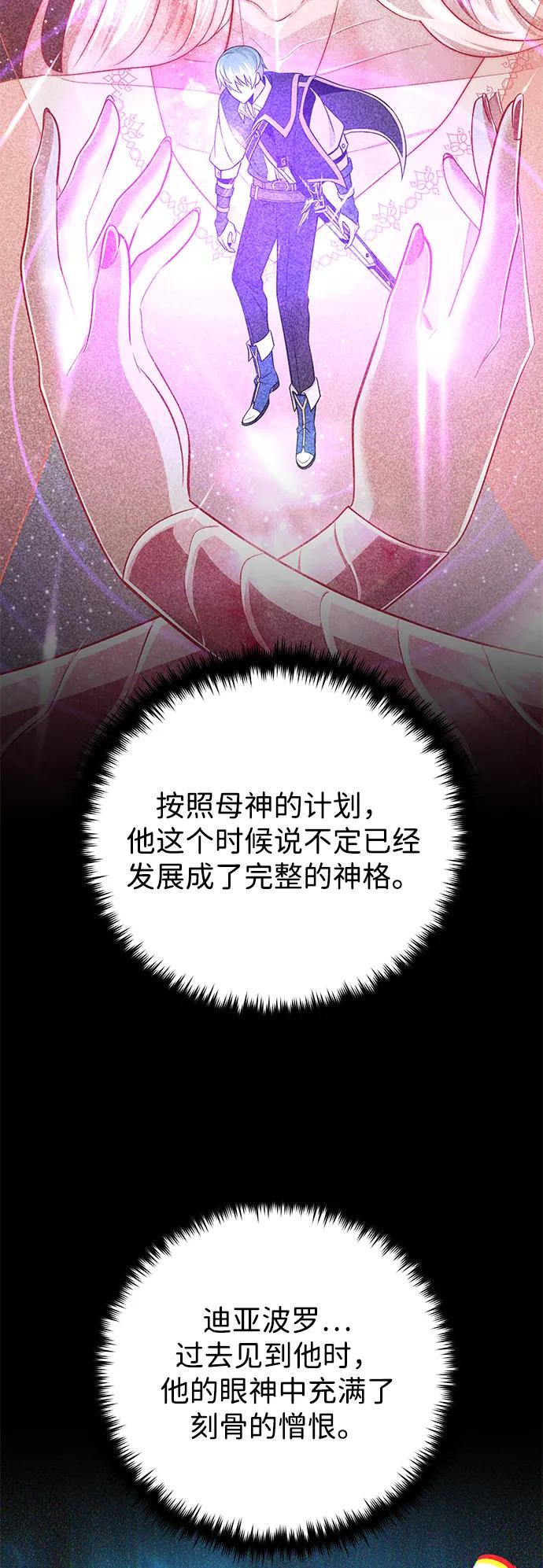 66666年后复活的黑魔法师 - 第163話 英雄的命運(1/2) - 第34张图