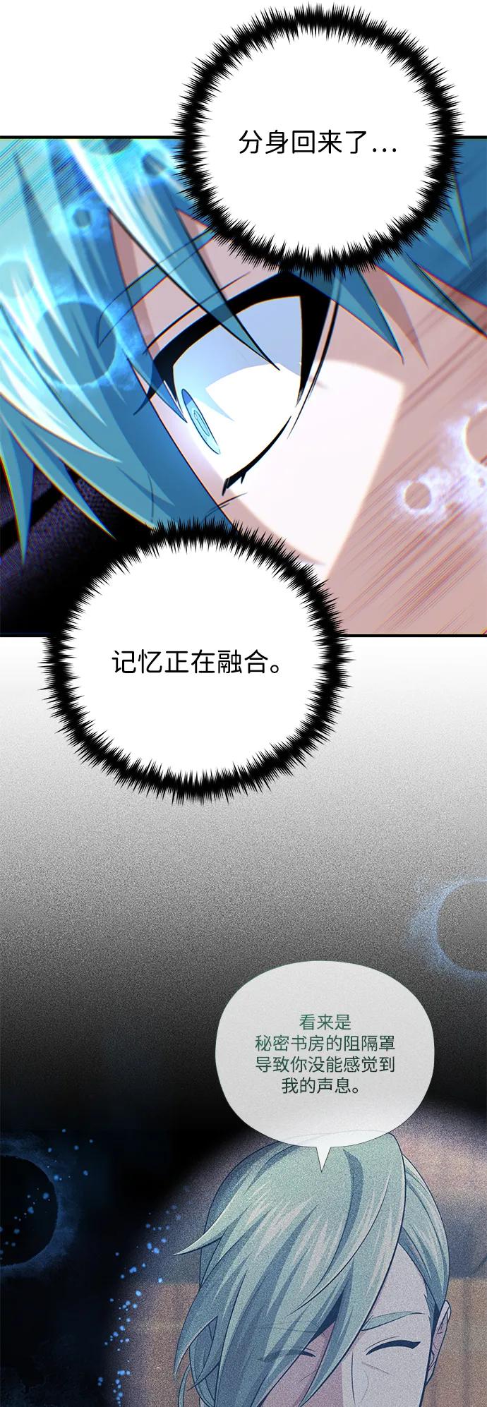 66666年后复活的黑魔法师 - 第163話 英雄的命運(1/2) - 第42张图