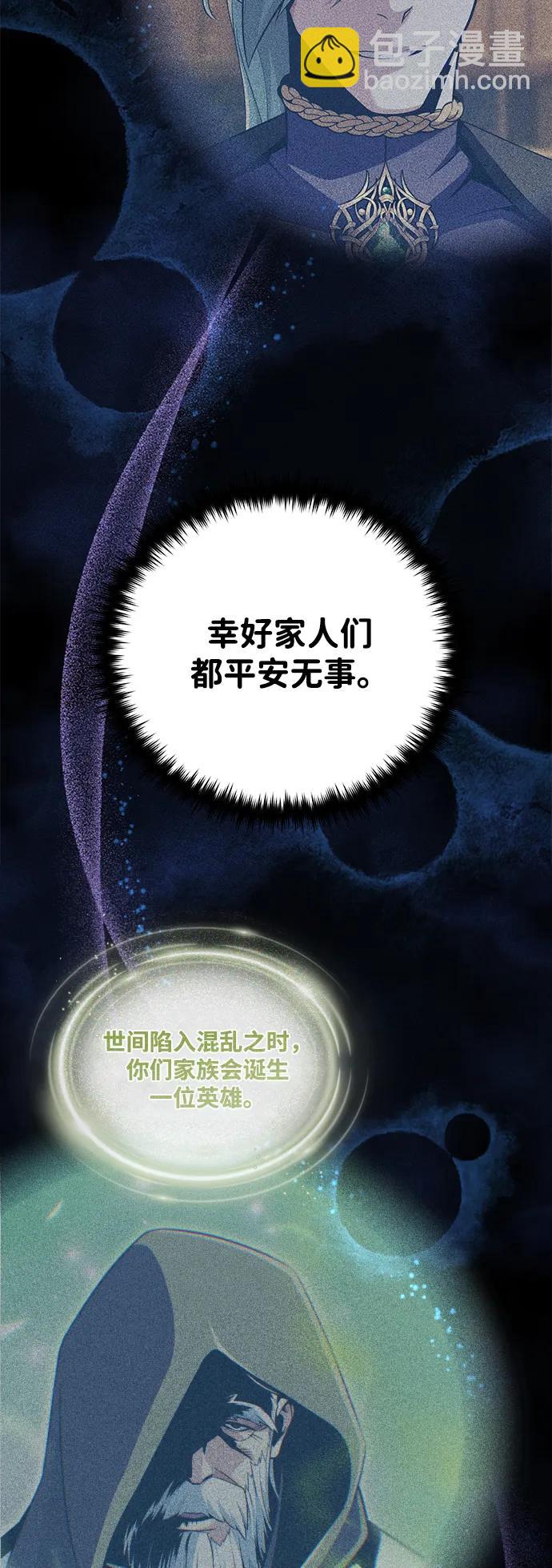 66666年后复活的黑魔法师 - 第163話 英雄的命運(1/2) - 第43张图
