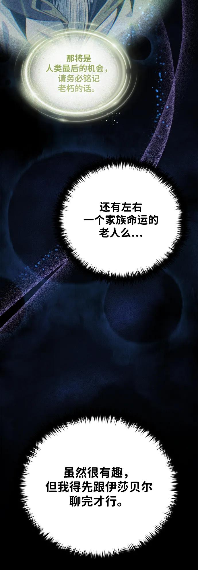 66666年后复活的黑魔法师 - 第163話 英雄的命運(1/2) - 第44张图