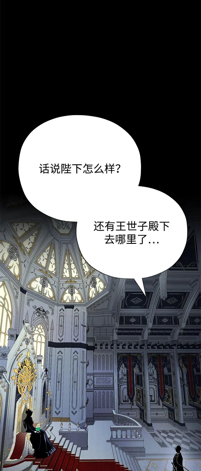 66666年后复活的黑魔法师 - 第163話 英雄的命運(1/2) - 第45张图