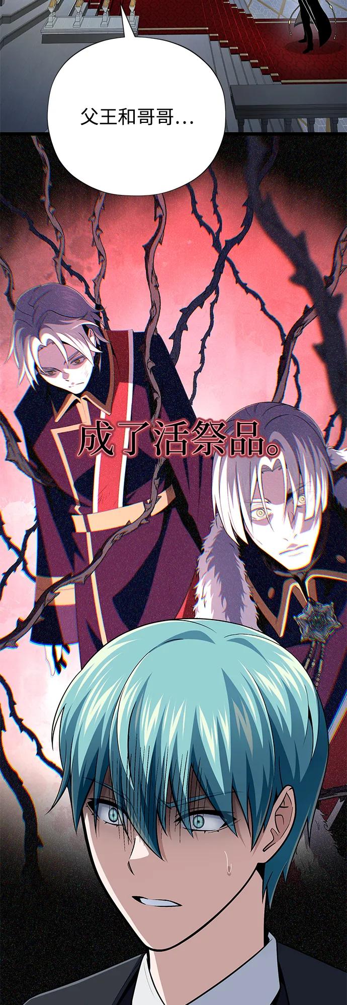 66666年后复活的黑魔法师 - 第163話 英雄的命運(1/2) - 第46张图