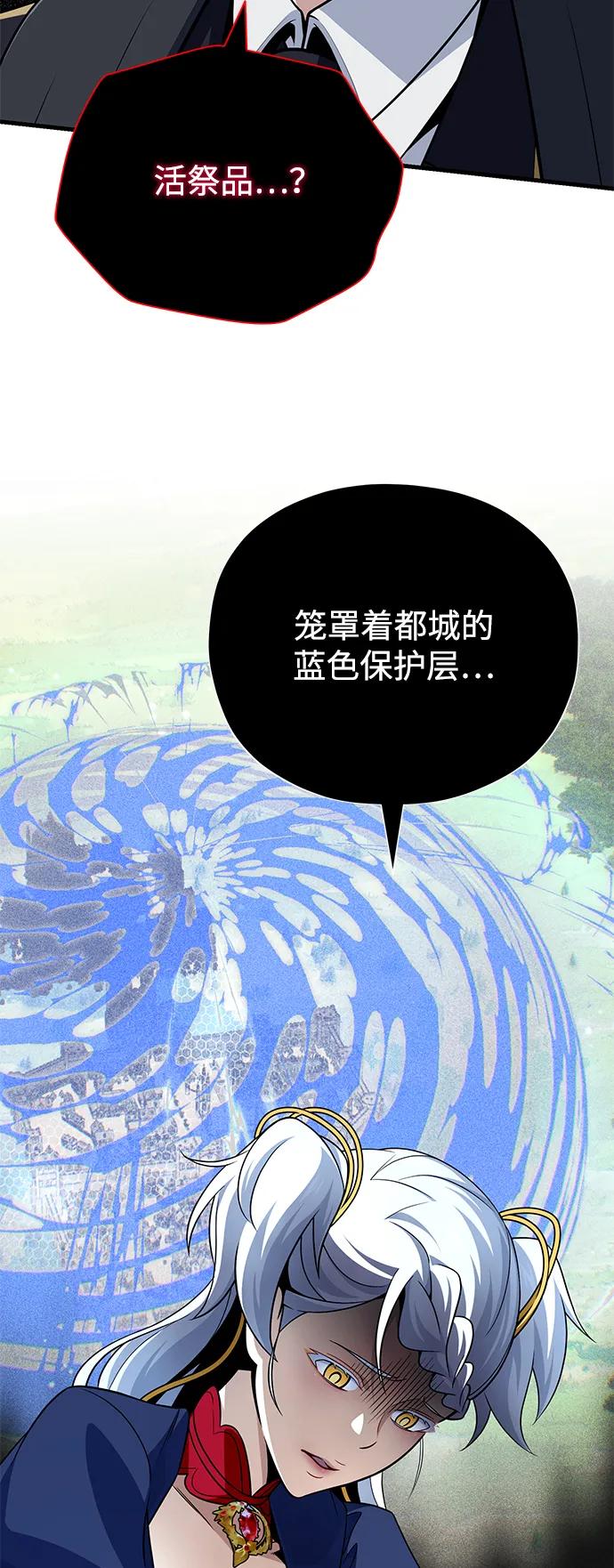 66666年后复活的黑魔法师 - 第163話 英雄的命運(1/2) - 第47张图