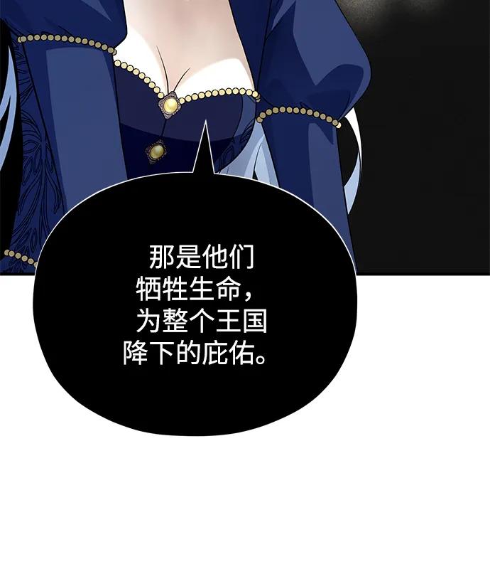 66666年后复活的黑魔法师 - 第163話 英雄的命運(1/2) - 第48张图