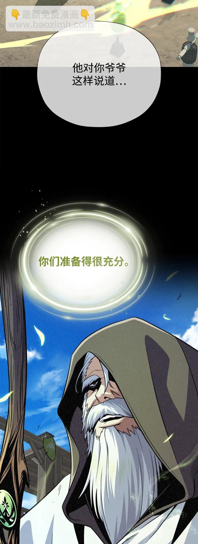 66666年后复活的黑魔法师 - 第163話 英雄的命運(1/2) - 第5张图