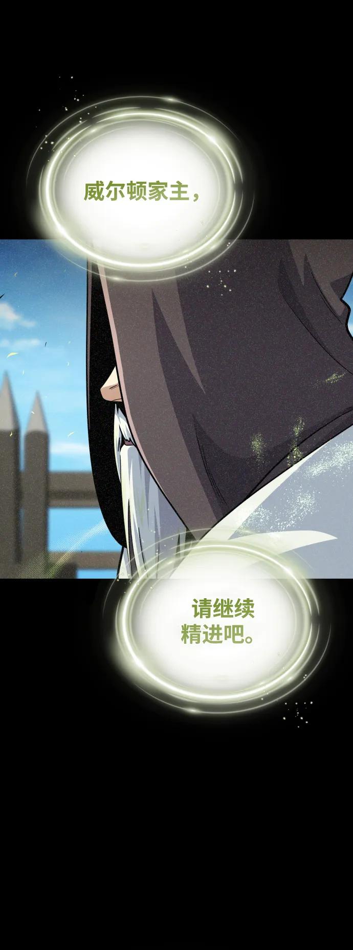 66666年后复活的黑魔法师 - 第163話 英雄的命運(1/2) - 第8张图